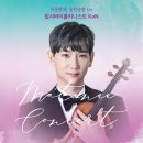 2025 마티네콘서트 이응광의 음악공방 1st 집시바이올리니스트 KoN 네이버블로그