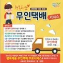 구즉우체국 뉴스1
