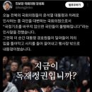 경호원들에게 입 틀어막힌 강성희 의원...순간 이해불가 尹의 반응 이미지