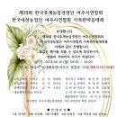 한국후계농업경영인여주시연합회 | 제39회 한국후계농업경영인 여주시연합회 및 한국여성농업인 여주시연합회 가족한마음대회