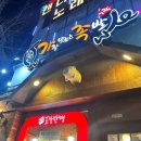 가장맛있는족발청주오송점