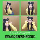 화사하게 잘 나오는 계양네컷 &#39;포토스트리트웜앤쿨&#39; 임학역점 방문 후기