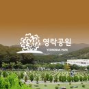 영락공원 장례식장 이미지