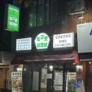 세븐일레븐평택특구로점 | 송탄 삼겹살 맛집 특구로삼겹살