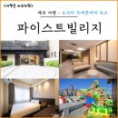 카스빌리지2 | 오사카 숙소 파이스트빌리지 혼마치 2인 가성비 신상 호텔 추천