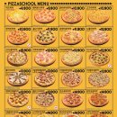 피자스쿨 대야미점 이미지