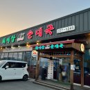 최미삼순대국고색점 - 수원시 권선구 서부로 1551 | 최미삼순대국고색점