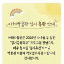아해한국전통문화어린이박물관(아해박물관) 네이버블로그