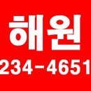 해원부동산중개사무소 Daum카페