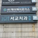 서교치과 이미지