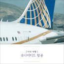 (주)유나이티드투어 이미지