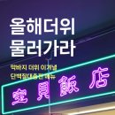 보배4길 이미지