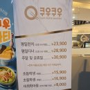 청사로174번길 | 내포 쿠우쿠우 '푸드파티' 기대하고 방문했지만 실망한 주말 저녁 방문 냉정한 후기