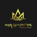 미라클체인지연기학원 이미지
