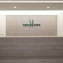 아주편한마취통증의학과의원 이미지