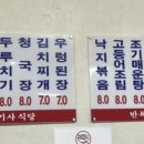 만복기사식당 이미지