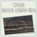 동작골노래꽃피는집 | 다큐온 당신의 신청곡 간단 요약, 촬영 장소 동작골 음악다방 카페 정보
