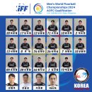 2024년 세계남자선수권대회 아시아&오세아니아지역 예선전 한국 선수단 및 경기일정표 이미지