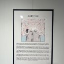 서울 홍대 전시, 느슨한 균형 쑥 그림 에세이 개인전 후기