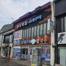 월미도회집 | 주말 여행 월미도 맛집 송도회집조개구이 내돈내산 후기