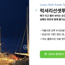 통영요트투어 티스토리