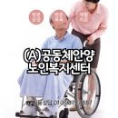 안양우편물류센터_하 | 안양요양센터, 장기요양등급부터 준비하는 쉬운 방법!