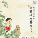 이야기꽃도서관 1층 (너른마루) 이미지