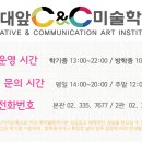 씨앤씨2관미술학원 이미지