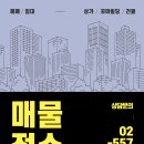 뉴황금공인중개사사무소 이미지