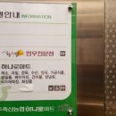 충주축산업협동조합하나로마트안림점
