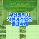 거북표부산명물구포국수 | 부산광역시 착한 가격업소 광고 사례