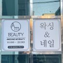 어썸미beauty