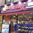돈통 마늘보쌈 이미지