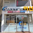 이산김해지사