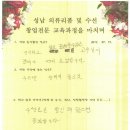 의류리폼창업 이미지