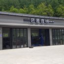 은풍정비 이미지