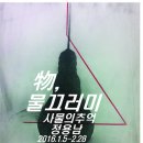 학아재