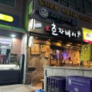 오춘자비어 | 미남역술집추천 크림생맥 한잔하기 좋은 오춘자비어 방문후기