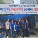 해맞이경로당 이미지