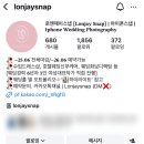 아이폰스냅 추천 &#39;로엔제이스냅 계약후기 (짝꿍코드 251122백지현)