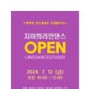 지미희라인댄스