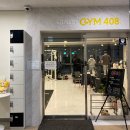 대로 GYM 이미지