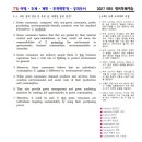 TEAM BURN | [MP영어] 2027 EBS 영어독해연습 7강