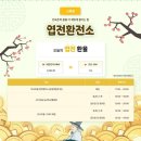 [할인 꿀팁] 한국민속촌 입장료 15,000원! ‘귀굴·살귀옥’ 공포 체험+가족 나들이 완벽 코스
