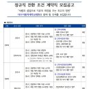 대구가톨릭대학교의료원 2025년 3월 정규직 전환 조건 계약직 공개채용(방사선사) (~3/3) 이미지