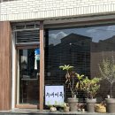 늘미곡 | 여수학동맛집 수내미곡에서 갓 짜낸 고소한 남도...숯불 양념 굽게장으로 기분 좋게 힐링하고 온 후기