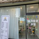 영등동-55 | 익산 슬기로운과일 영등동 두바이쫀득쿠키맛집 배민 픽업 후기