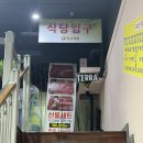 월성식육 이미지