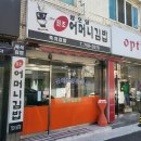 삼오당어머니김밥 | 대구 만촌동 분식) 김밥집인데 메뉴 딱 두가지 선택장애 절대 안오는 집, 원조삼오당 어머니김밥