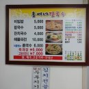 홍예네칼국수